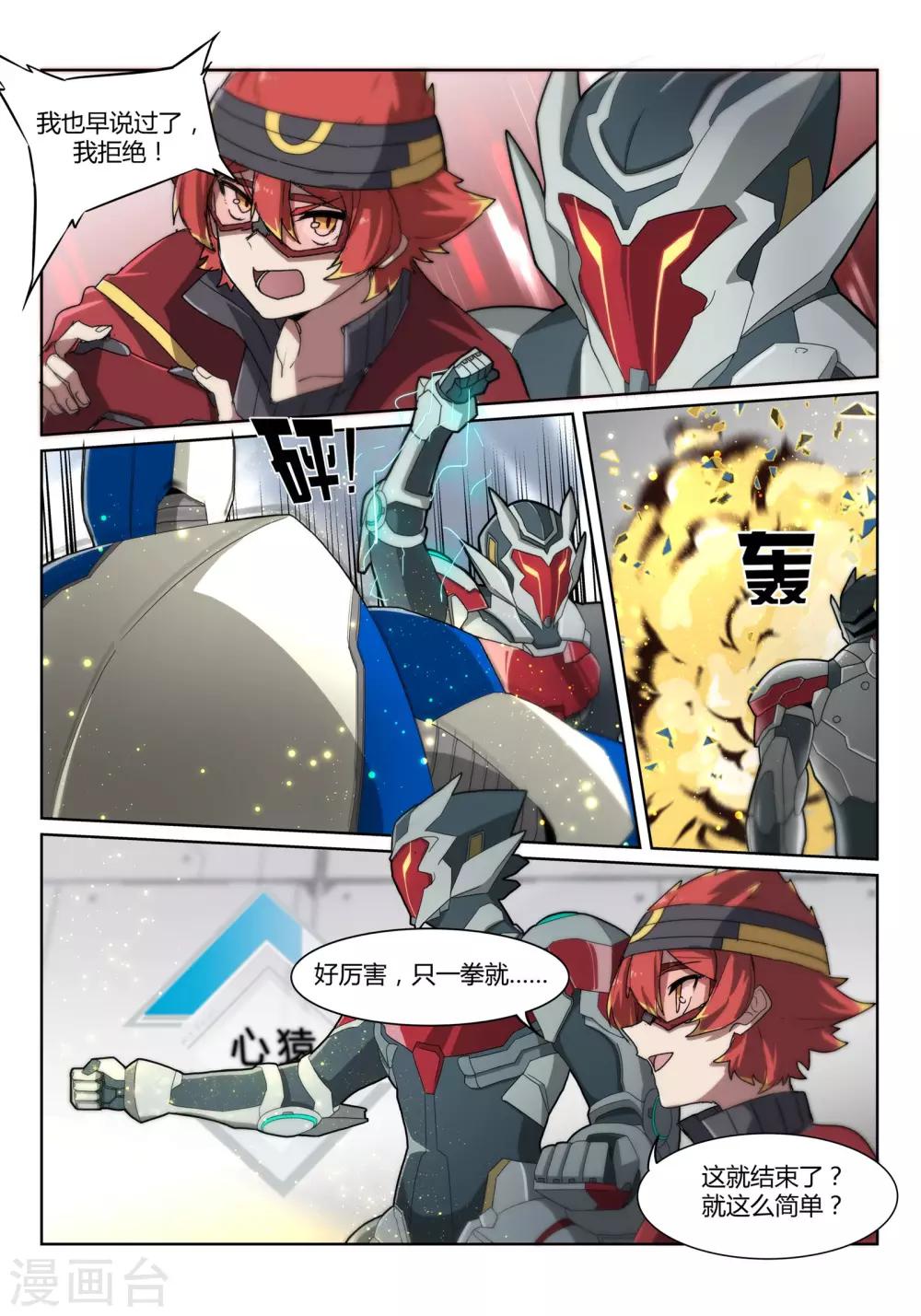 第4话 斗战/DUEL-第7话