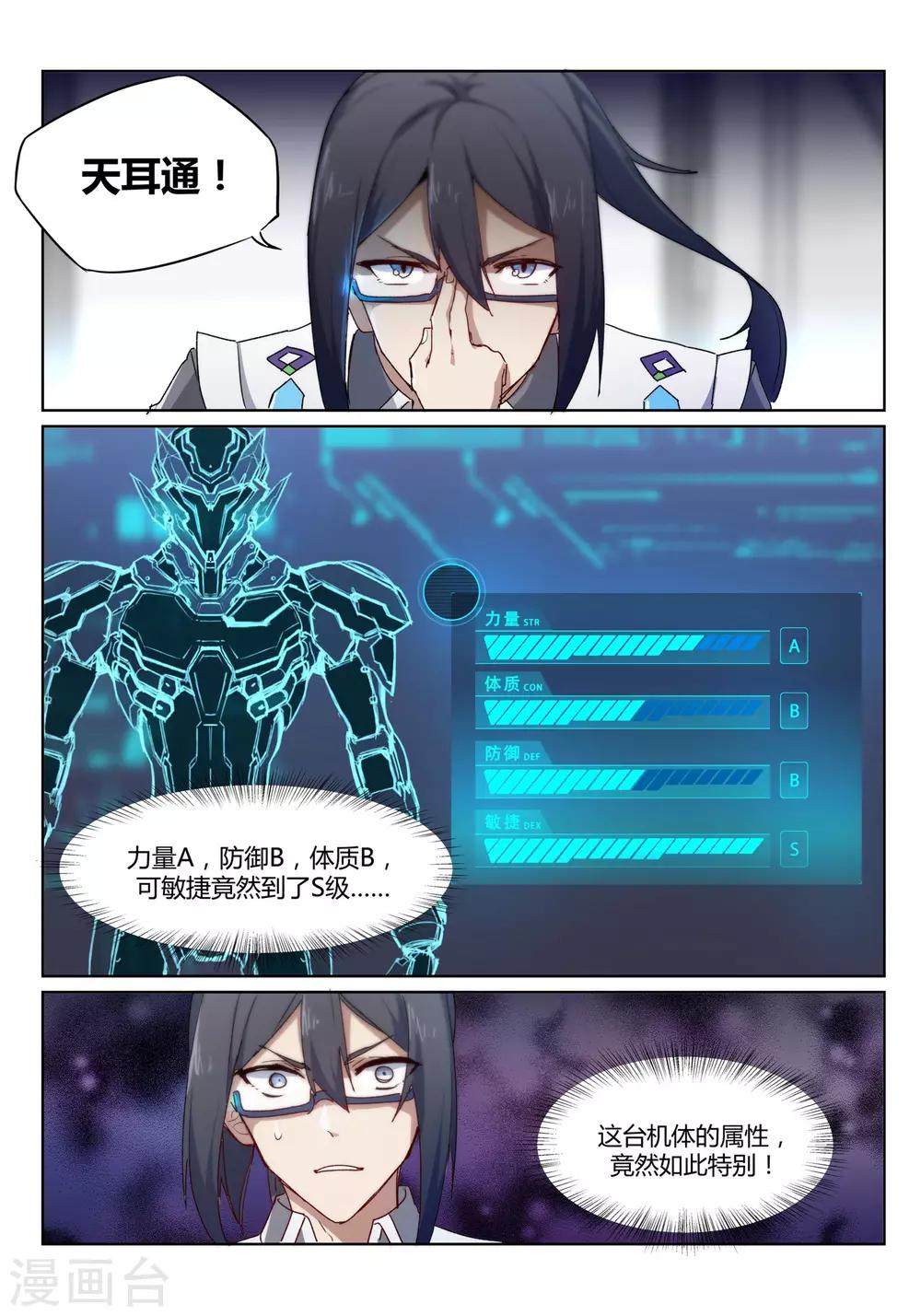 第4话 斗战/DUEL-第7话