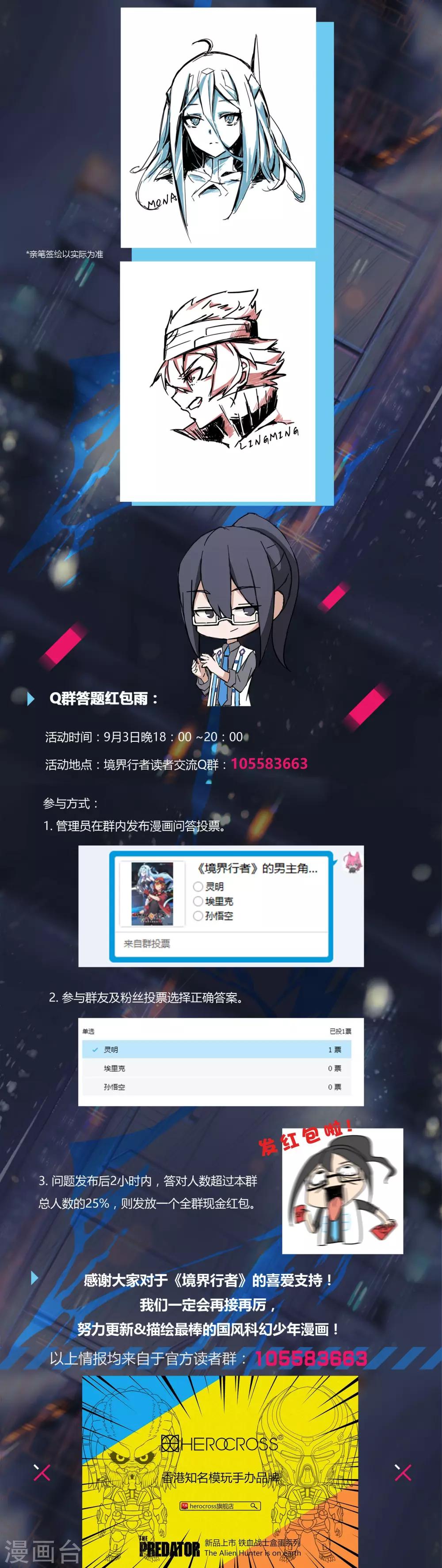 第4话 斗战/DUEL-第7话