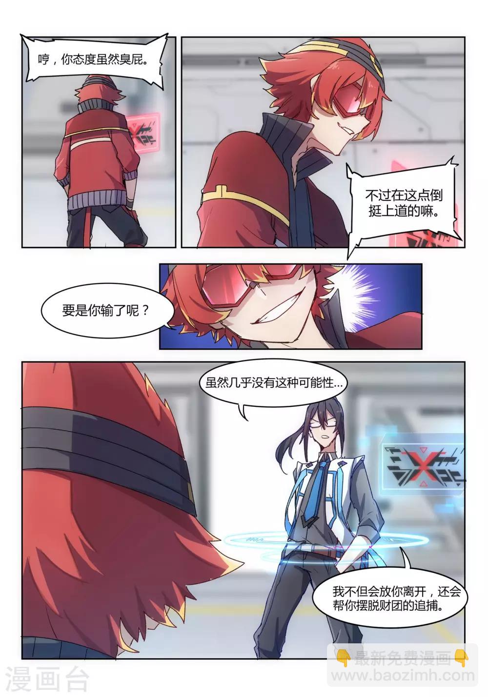 第4话 斗战/DUEL-第7话