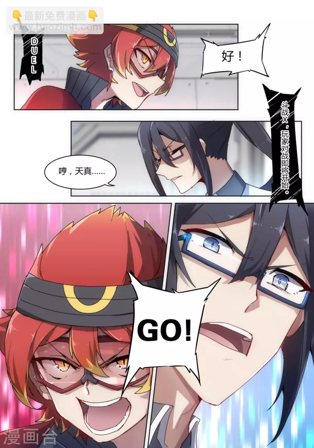 第4话 斗战/DUEL-第7话