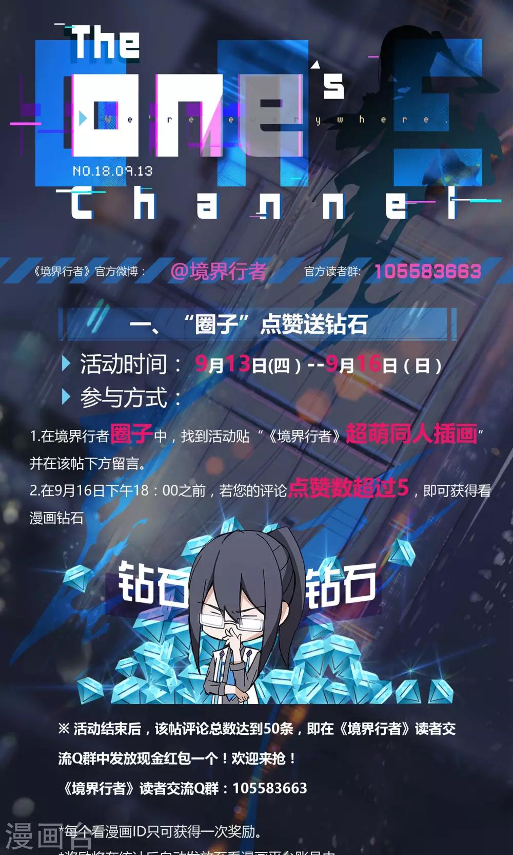 活动通知-第9话