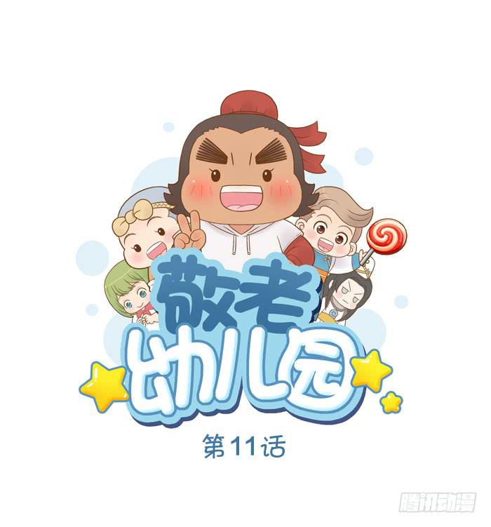 【第11话】墨子出场-第11话