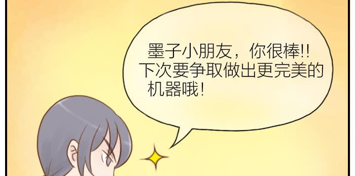 【第11话】墨子出场-第11话