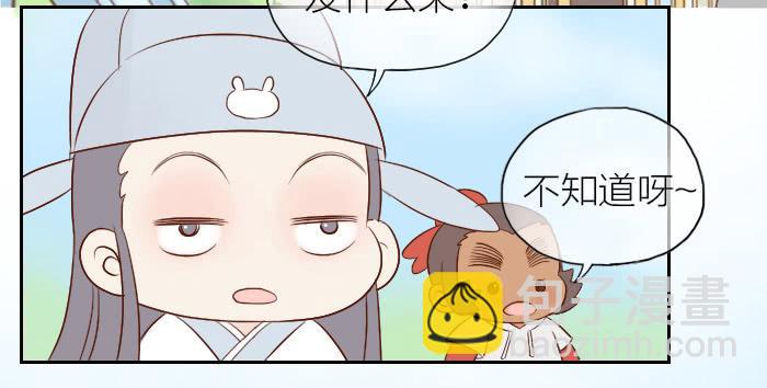 【第15话】东方朔预言-第15话