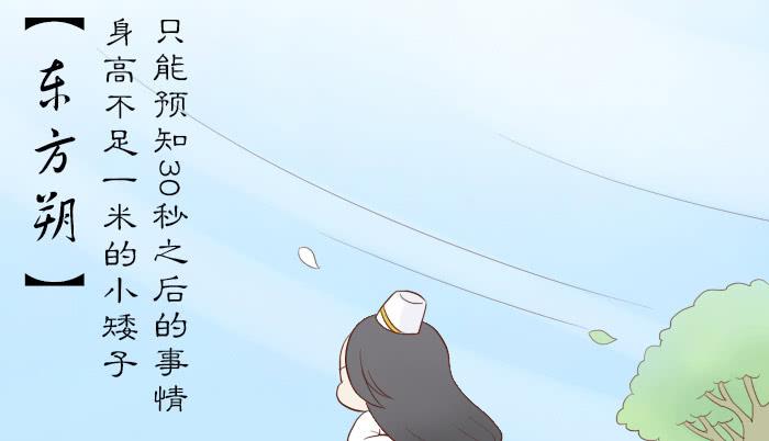 【第15话】东方朔预言-第15话