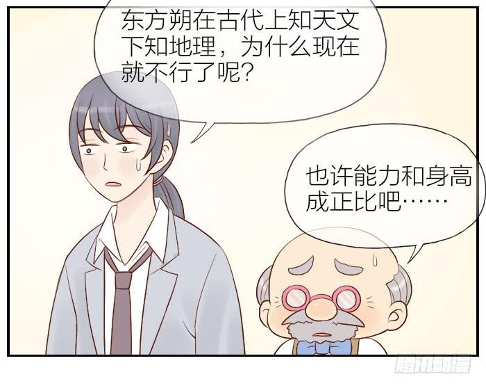 【第15话】东方朔预言-第15话