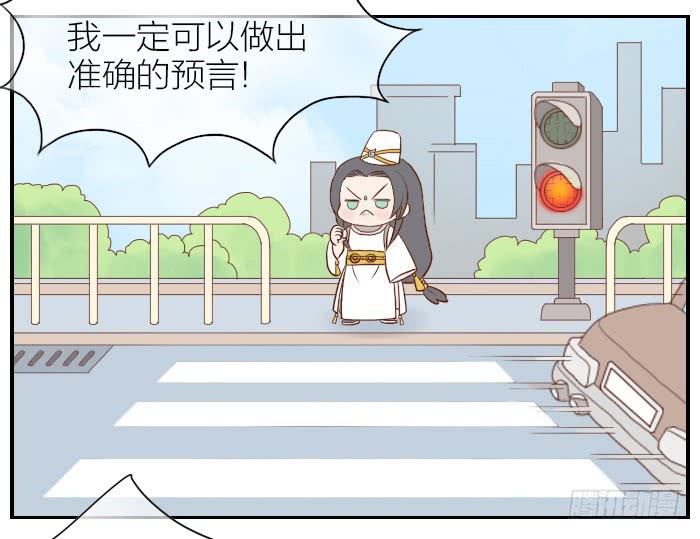 【第15话】东方朔预言-第15话