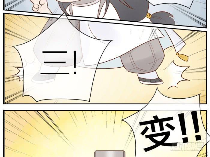 【第15话】东方朔预言-第15话