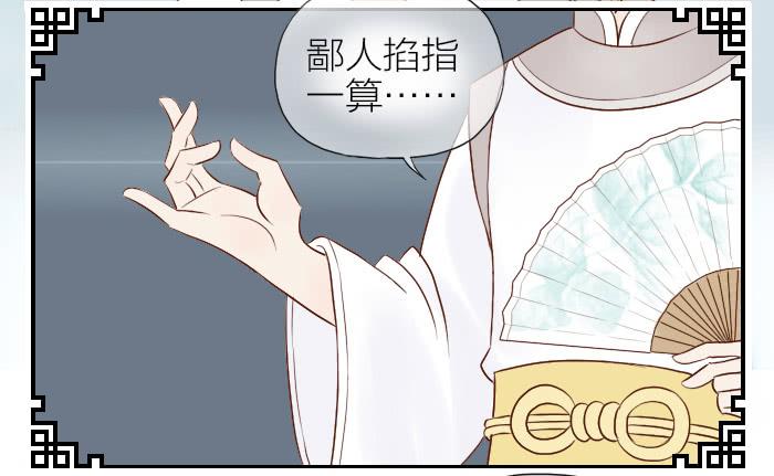 【第15话】东方朔预言-第15话