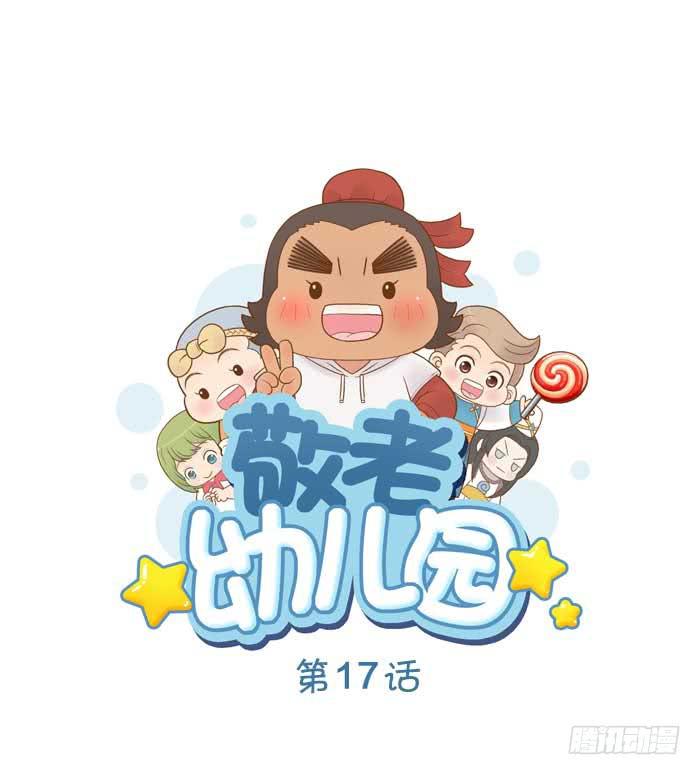 【第17话】近墨者黑-第17话