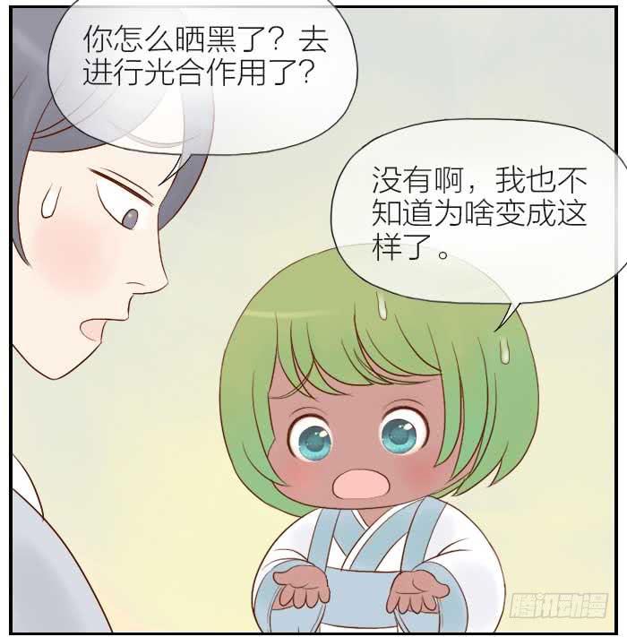 【第17话】近墨者黑-第17话