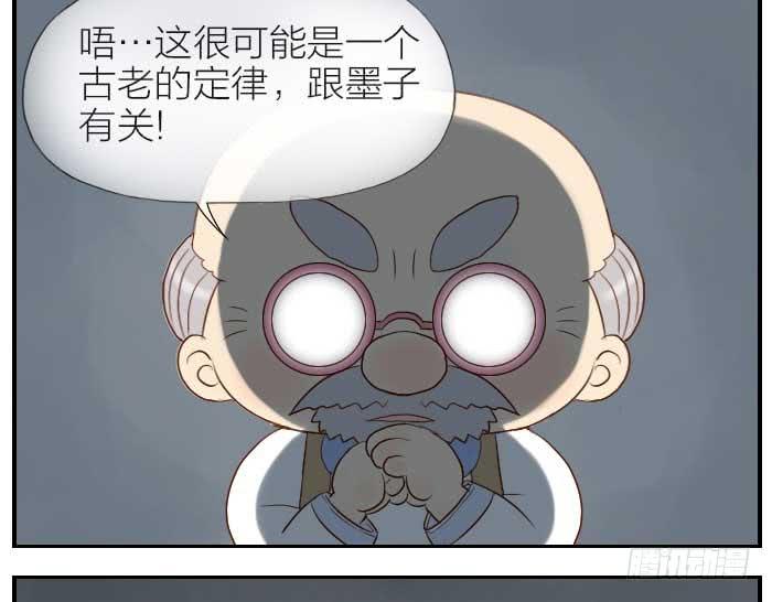 【第17话】近墨者黑-第17话