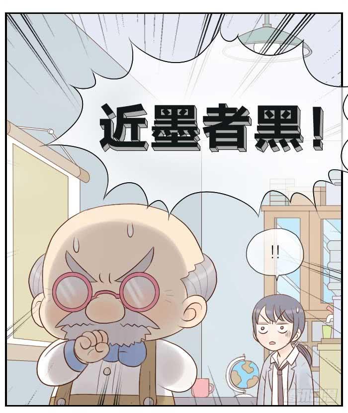 【第17话】近墨者黑-第17话