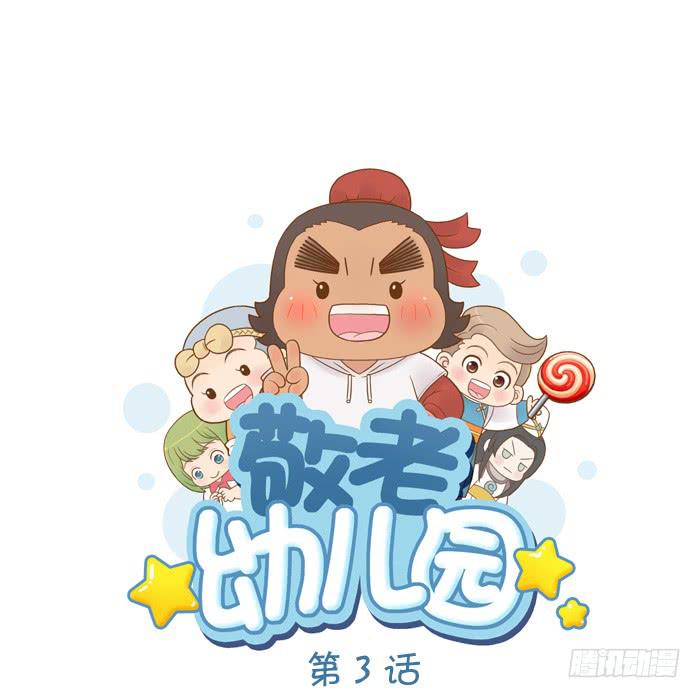 【第03话】王羲之出场-涮笔-第3话