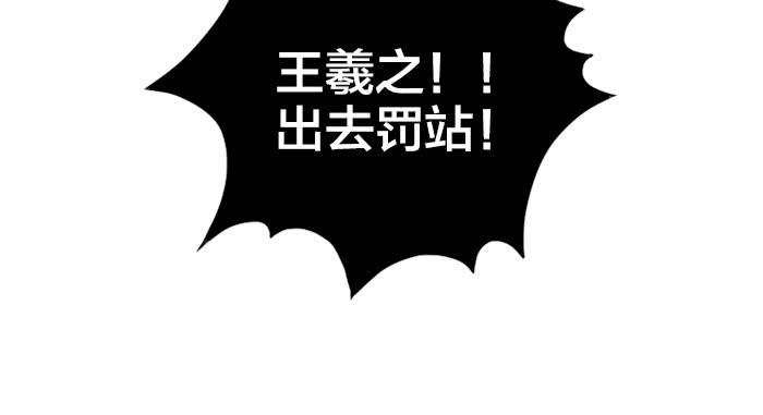 【第03话】王羲之出场-涮笔-第3话