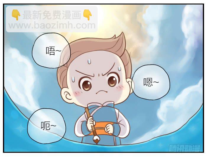 【第03话】王羲之出场-涮笔-第3话