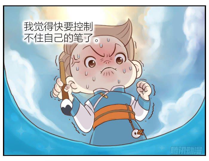 【第03话】王羲之出场-涮笔-第3话