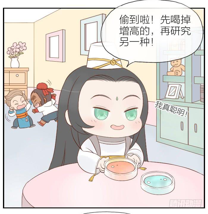 【第21话】神秘的药-第21话