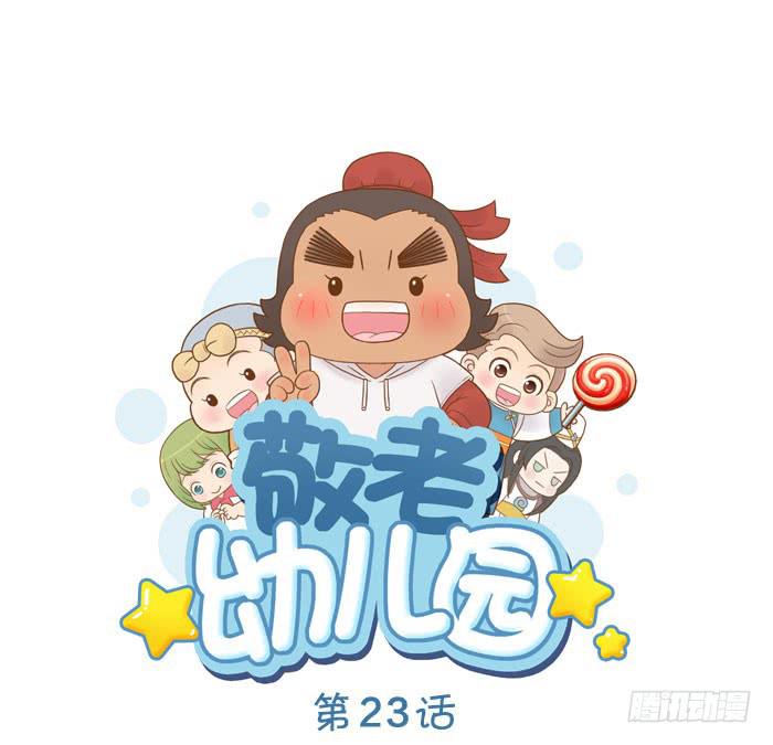 【第23话】我做你的朋友-第23话