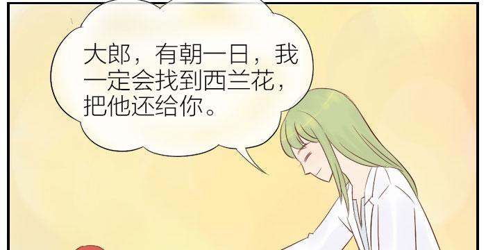 【第23话】我做你的朋友-第23话