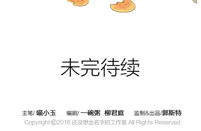 【第23话】我做你的朋友-第23话