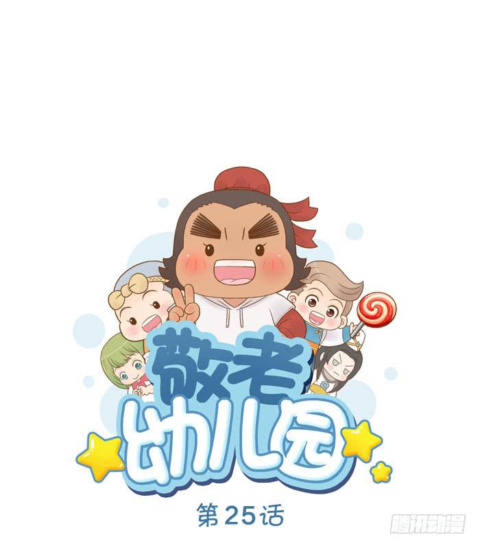 【第25话】此汉非彼汉(1/2)-第25话