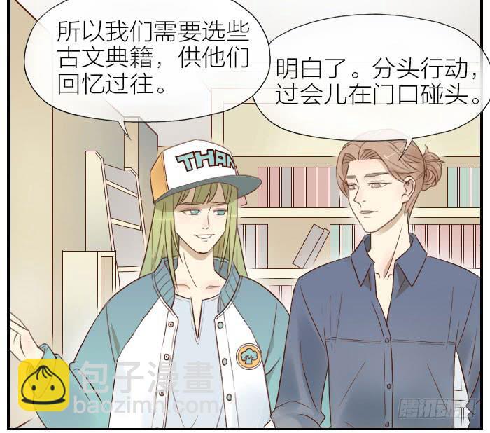 【第25话】此汉非彼汉(1/2)-第25话