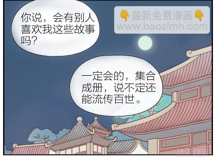 【第25话】此汉非彼汉(1/2)-第25话