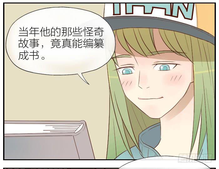 【第25话】此汉非彼汉(1/2)-第25话