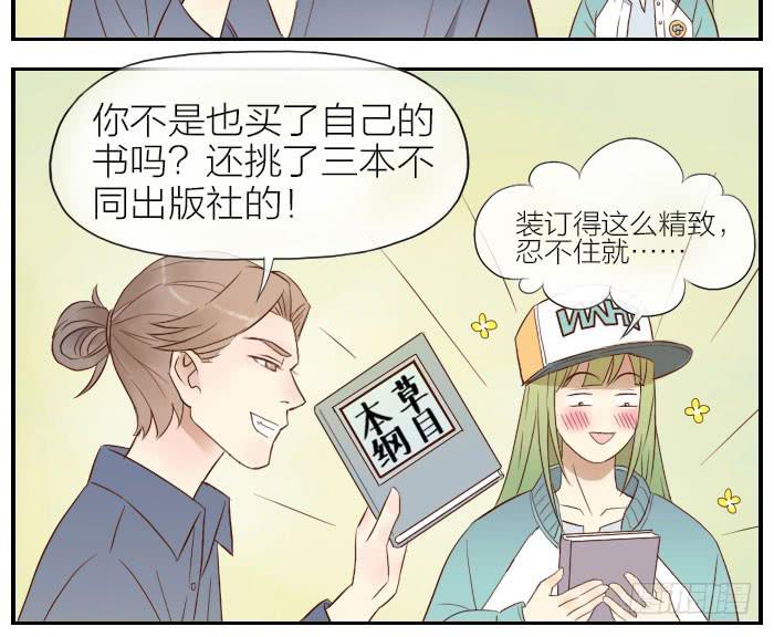 【第25话】此汉非彼汉(1/2)-第25话