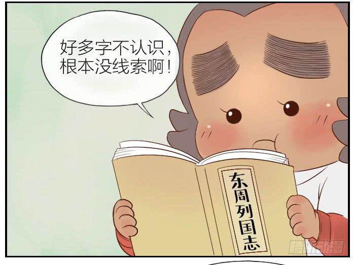 【第25话】此汉非彼汉(1/2)-第25话