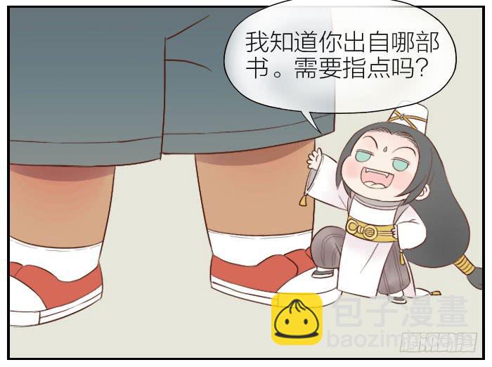 【第25话】此汉非彼汉(1/2)-第25话