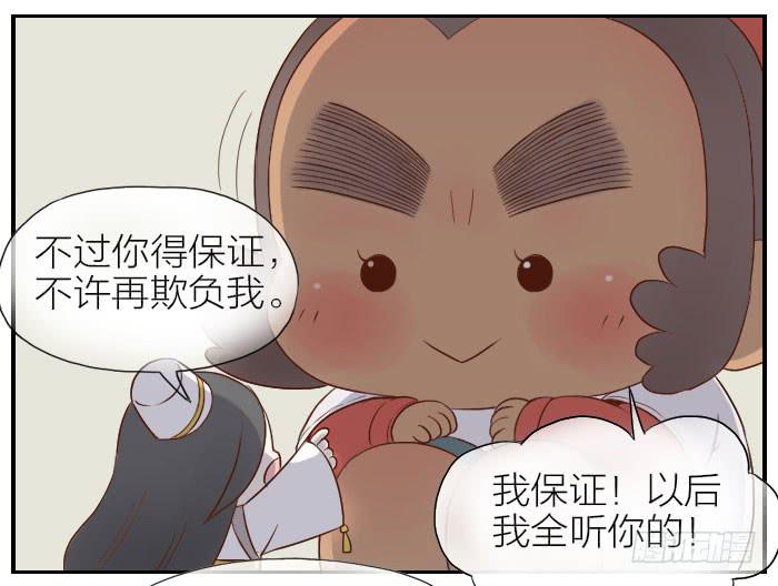 【第25话】此汉非彼汉(1/2)-第25话