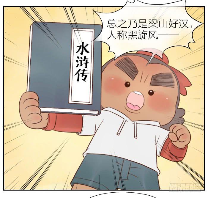 【第25话】此汉非彼汉(1/2)-第25话