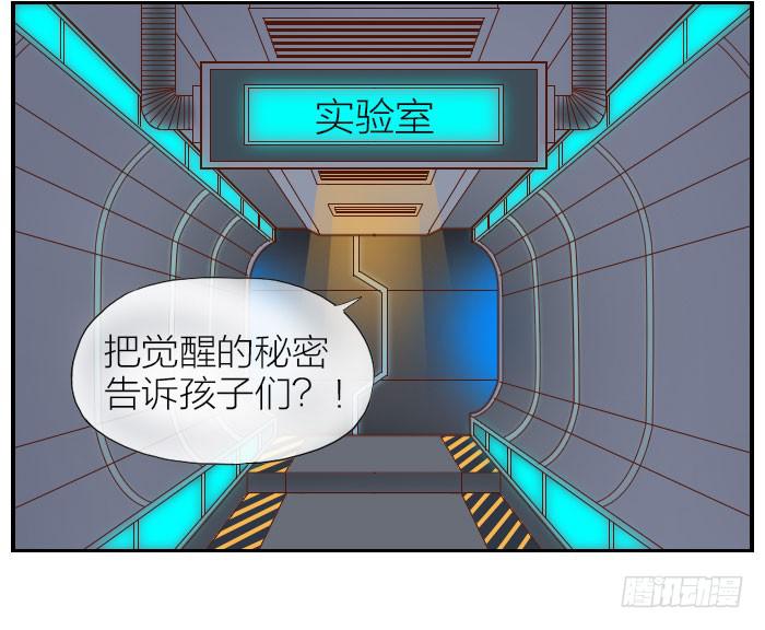 【第25话】此汉非彼汉(1/2)-第25话