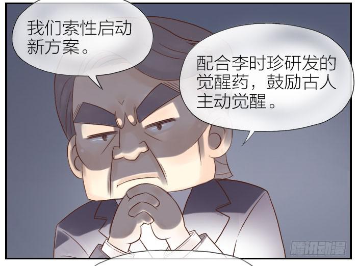 【第25话】此汉非彼汉(1/2)-第25话