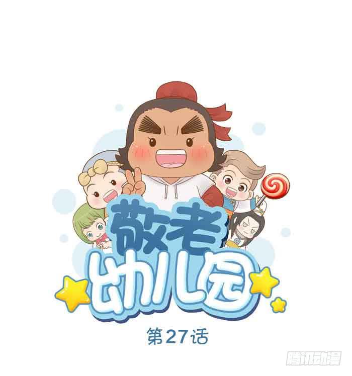 【第27话】博物馆秋游-第27话