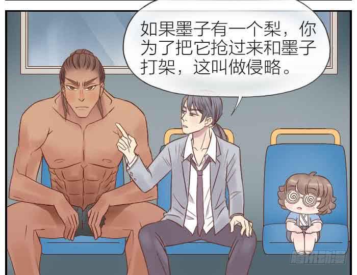 【第27话】博物馆秋游-第27话