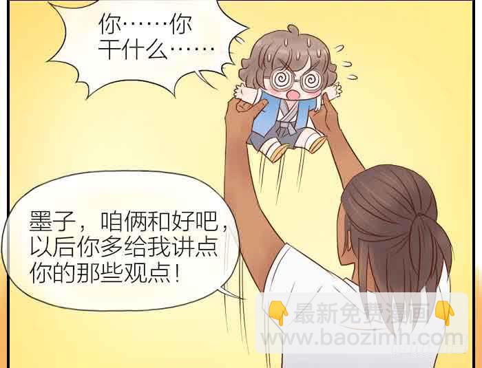 【第27话】博物馆秋游-第27话