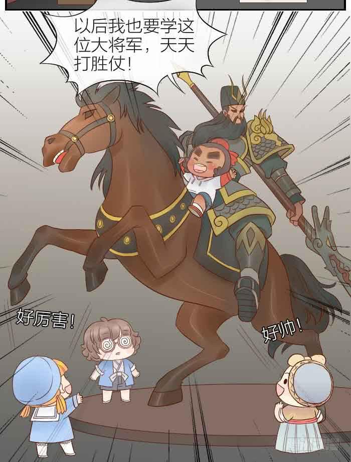 【第27话】博物馆秋游-第27话