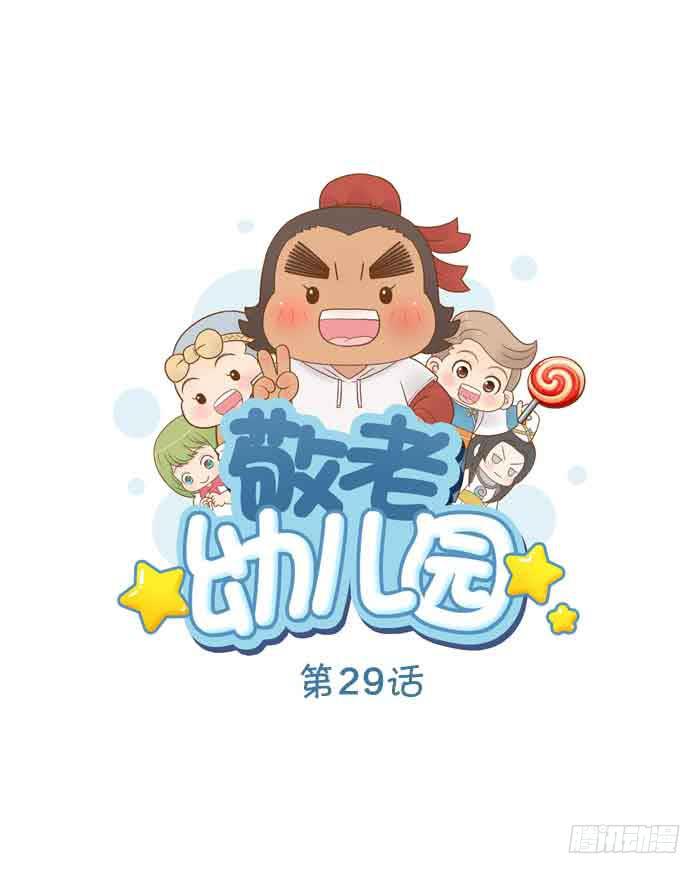 【第29话】觉醒篇完结上-第29话