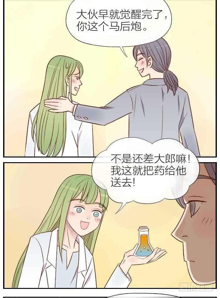 【第29话】觉醒篇完结上-第29话