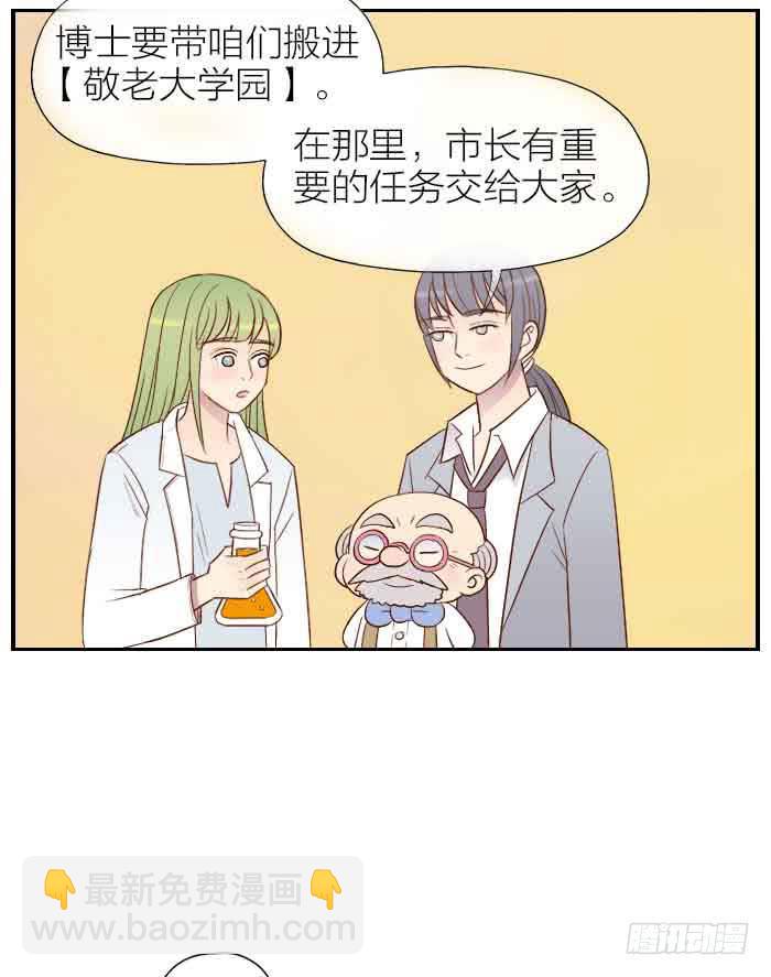 【第29话】觉醒篇完结上-第29话