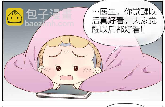 【第29话】觉醒篇完结上-第29话