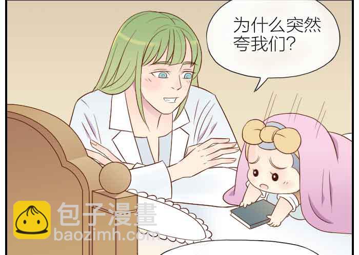 【第29话】觉醒篇完结上-第29话