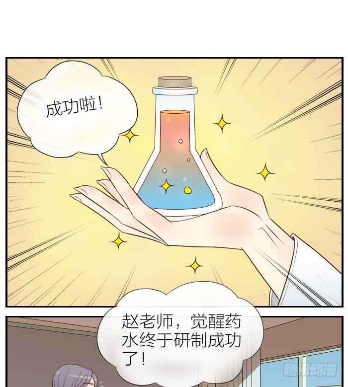 【第29话】觉醒篇完结上-第29话