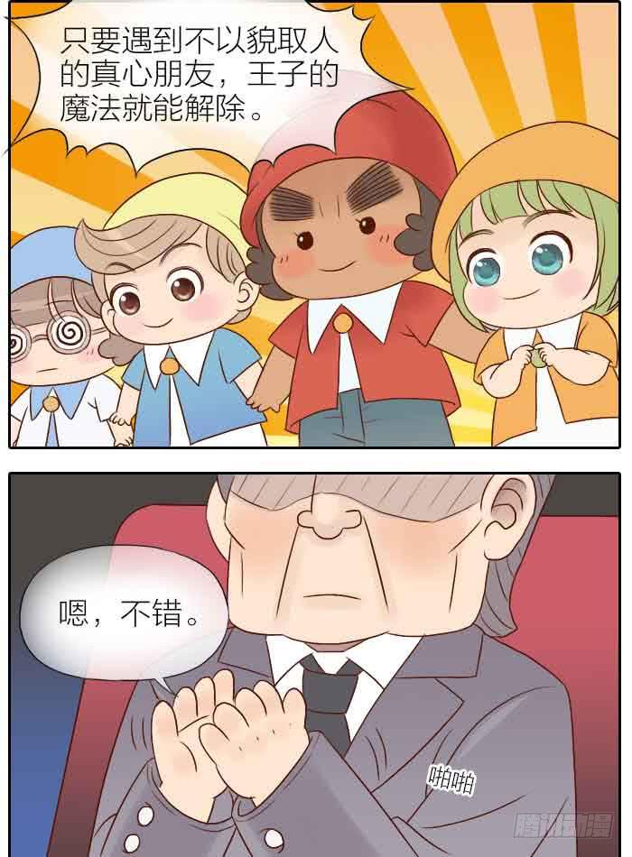 【第31话】完结篇-第31话