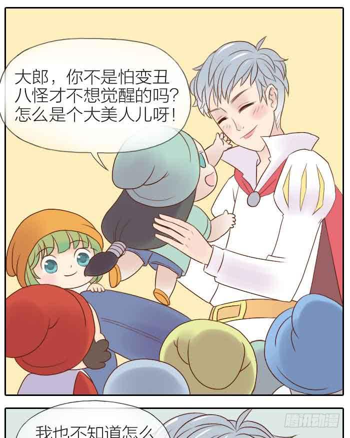 【第31话】完结篇-第31话