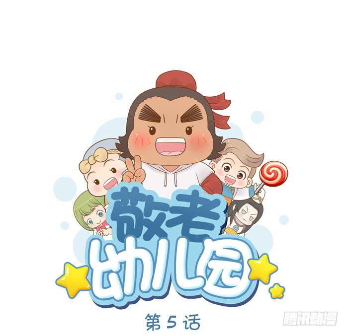 【第05话】张飞拔树-第5话